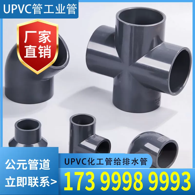 UPVC-Chemierohr