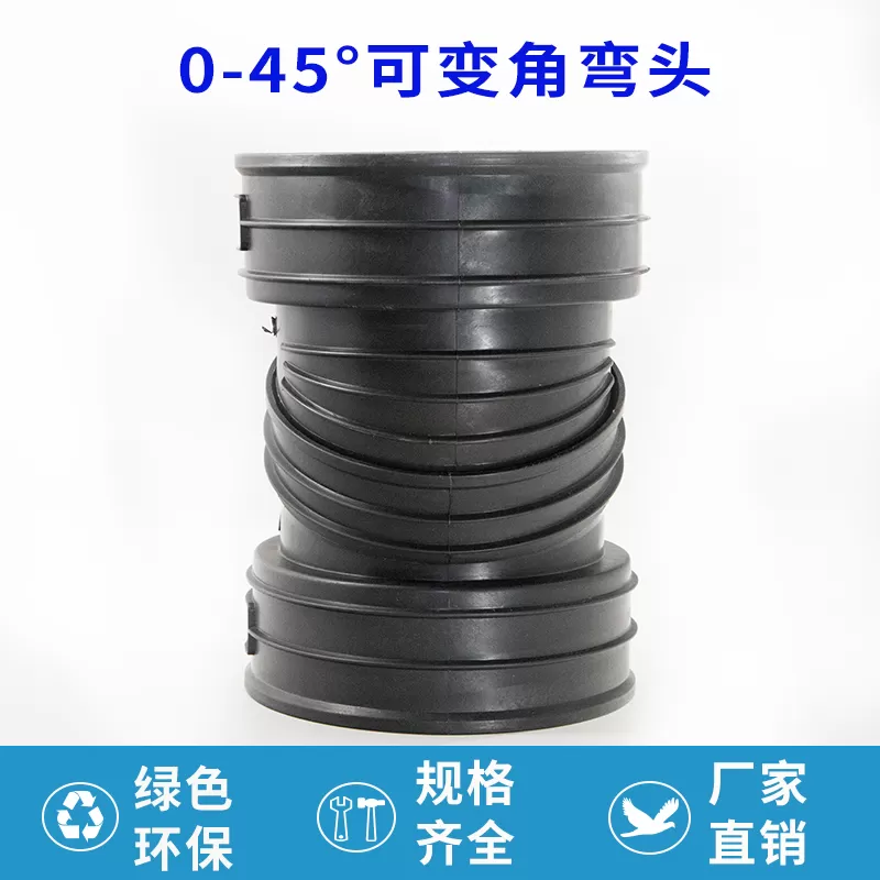 HDPE Doppelwandiger Wellrohrbogen, 45 Grad variabler Winkel - AD-Rohr第2张