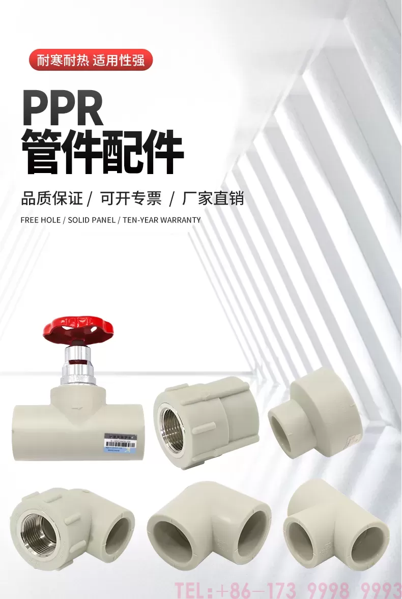 PPR-Formstücke, AD-graue ppr-Rohrformstücke第1张