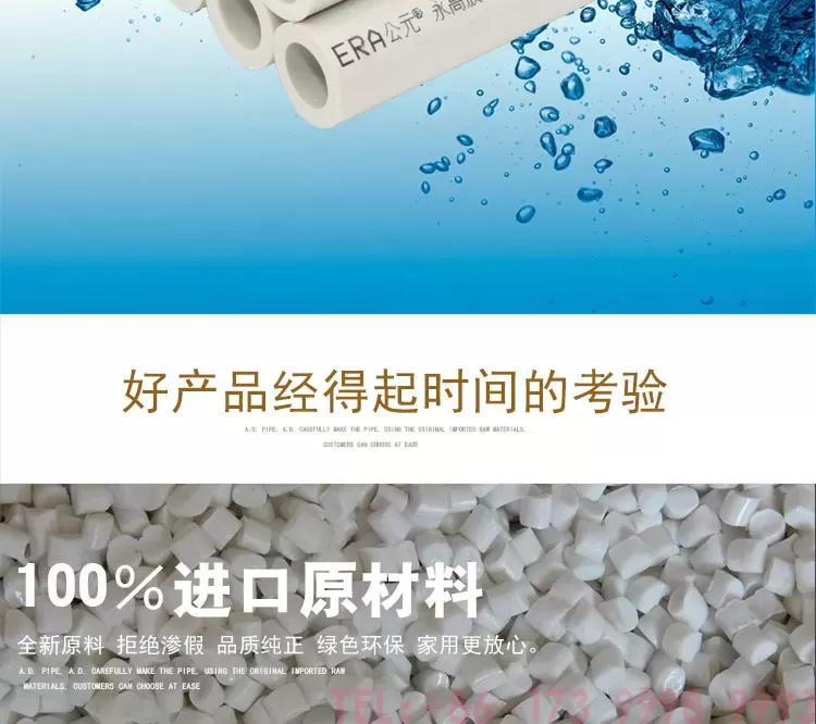 PPR冷热水管-详情_02.jpg