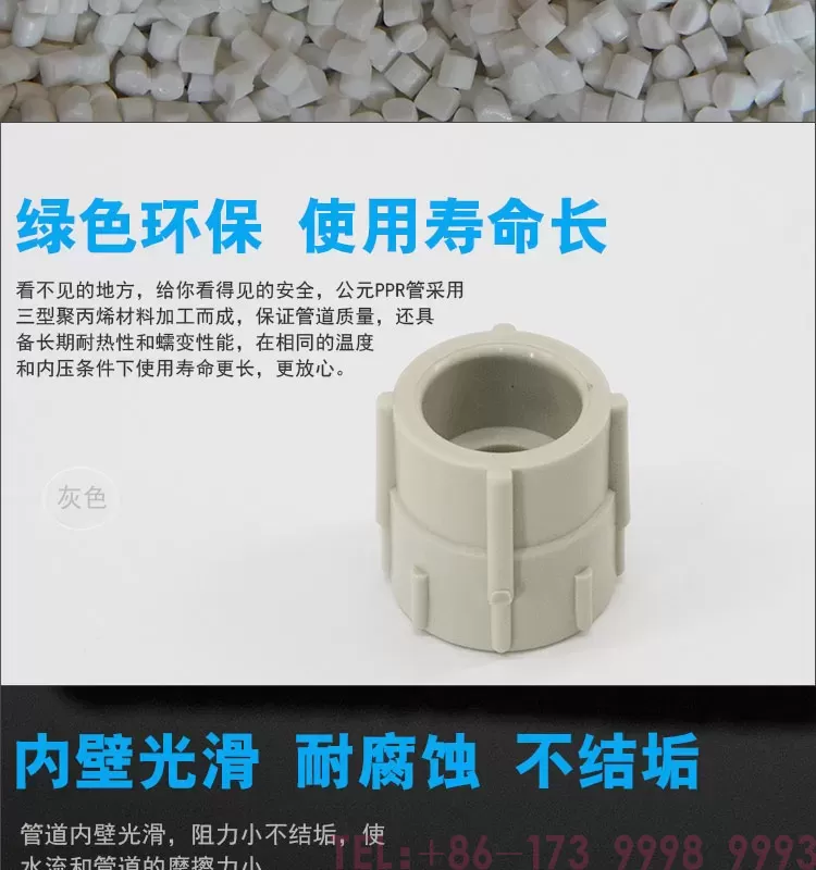 PPR内丝直接-公元管道详情_03.jpg