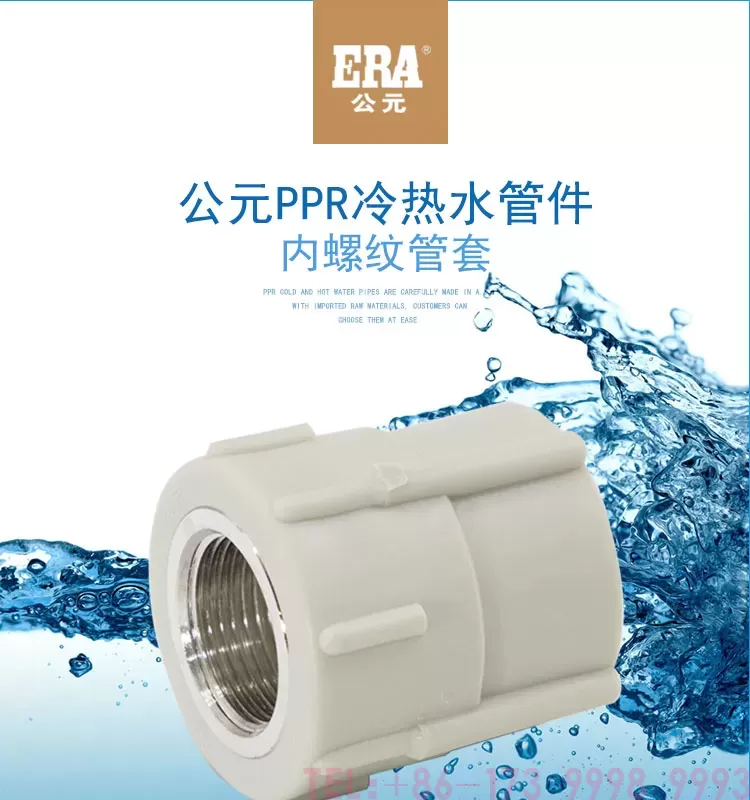 PPR内丝直接-公元管道详情_01.jpg