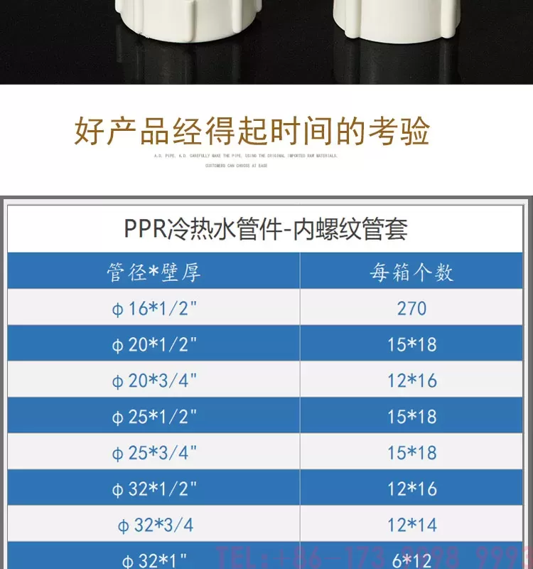 PPR内丝直接-公元管道详情_05.jpg