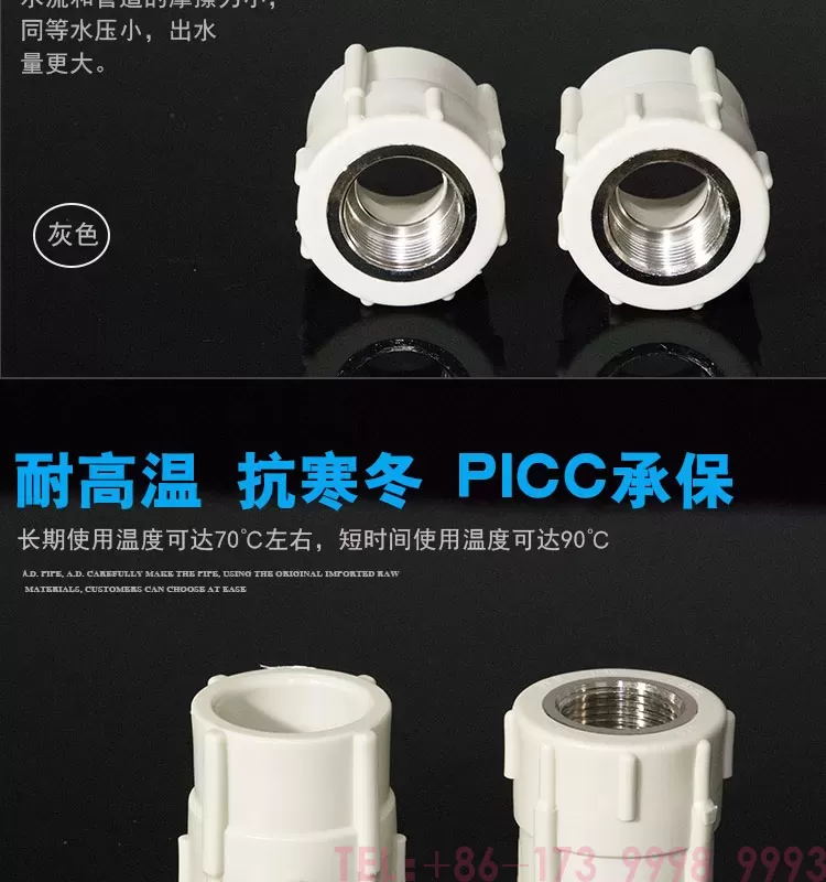 PPR内丝直接-公元管道详情_04.jpg