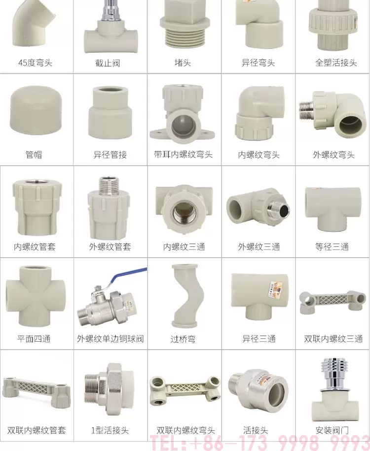 PPR内丝直接-公元管道详情_08.jpg
