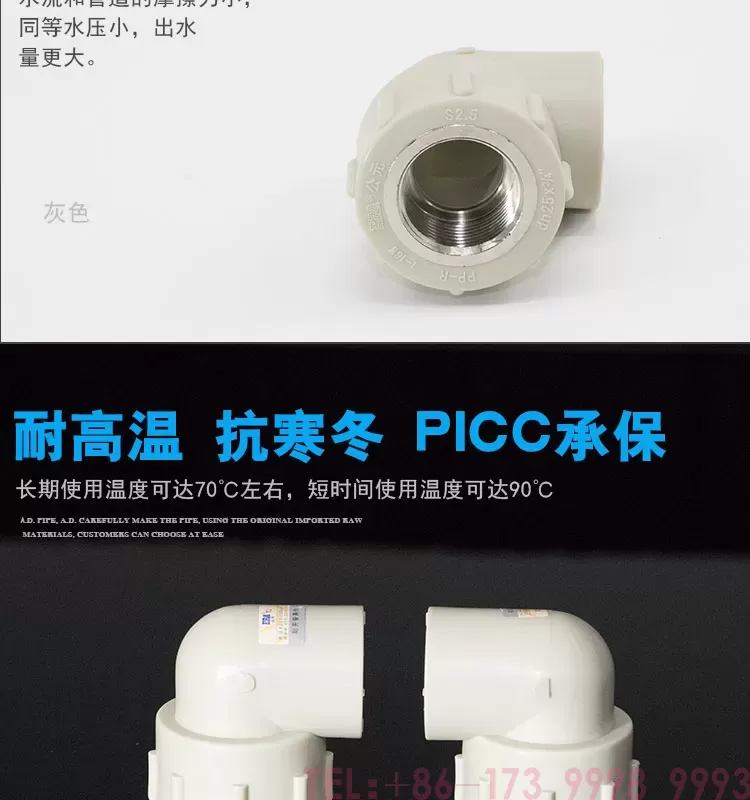 PPR内丝弯头-公元管道详情_04.jpg