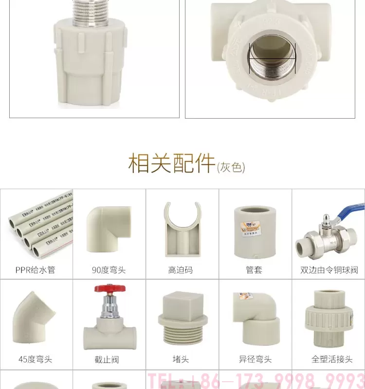 PPR等径三通--公元管道详情_07.jpg
