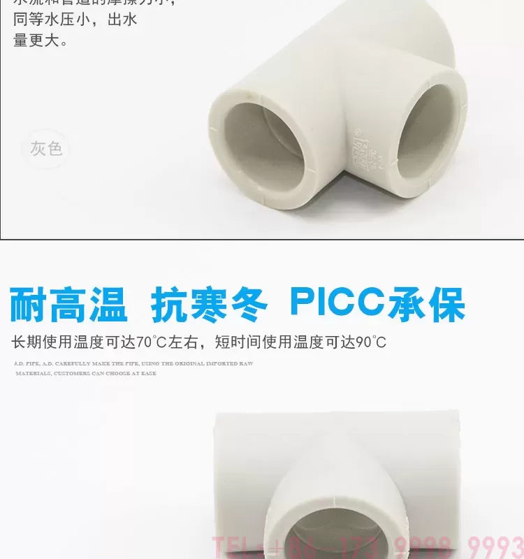 PPR等径三通--公元管道详情_04.jpg
