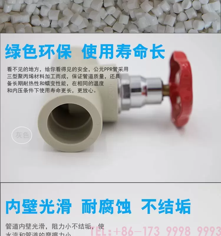 公元PPR截止阀第3张
