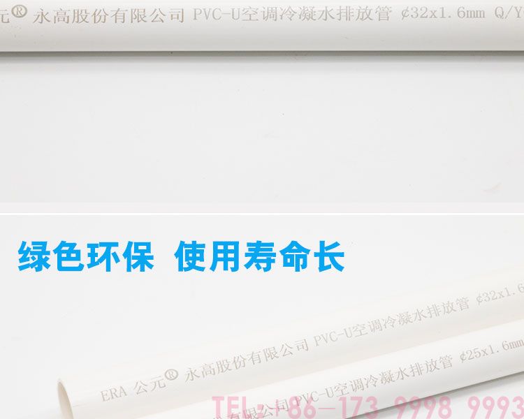 pvc空调冷凝水管--公元管道详情_03.jpg