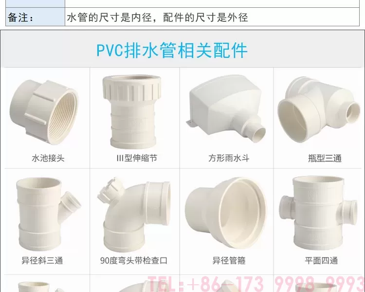 pvc空调冷凝水管--公元管道详情_06.jpg