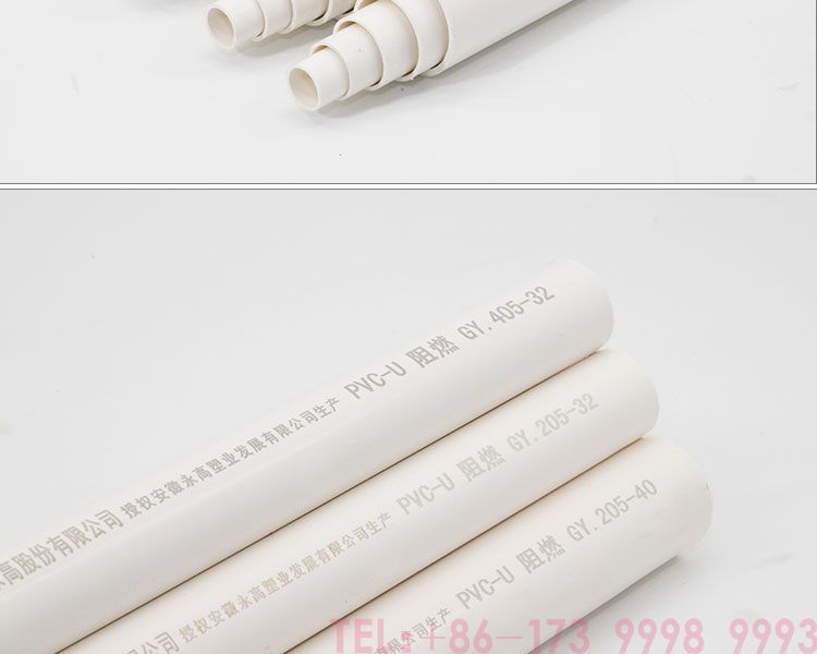 公元PVC电工管第5张