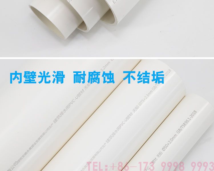 pvc排水管-公元管道详情_04.jpg