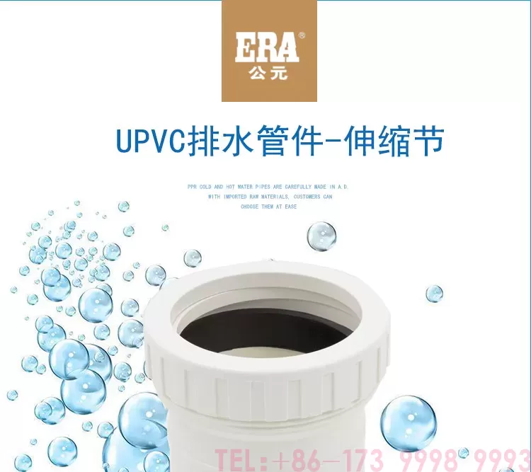 公元PVC伸缩节第1张