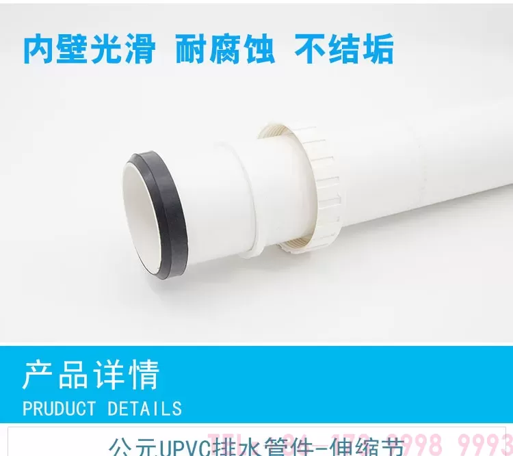 公元PVC伸缩节第4张