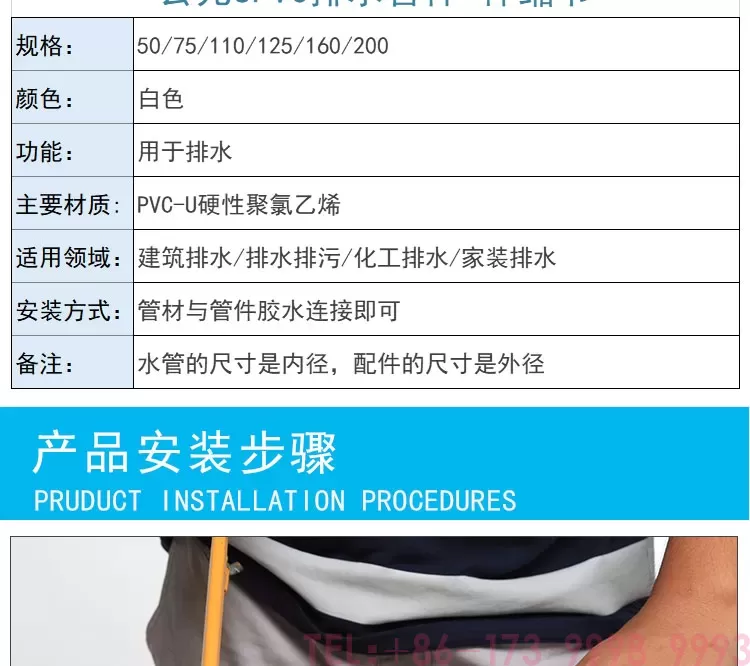 公元PVC伸缩节第5张