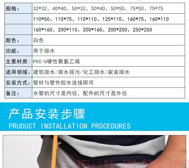 公元PVC斜三通第5张