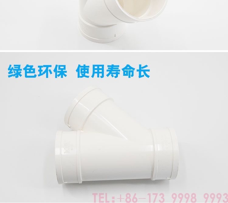 公元PVC斜三通第3张