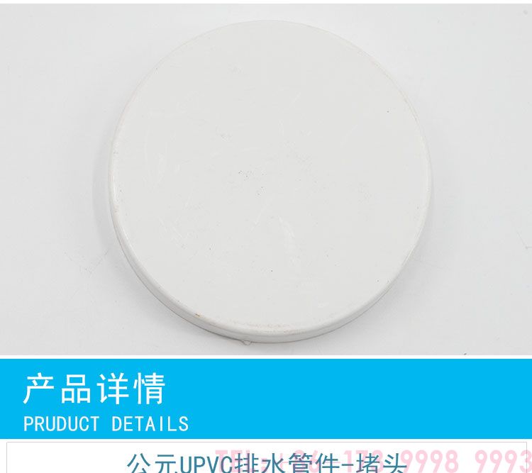 公元PVC堵帽第4张