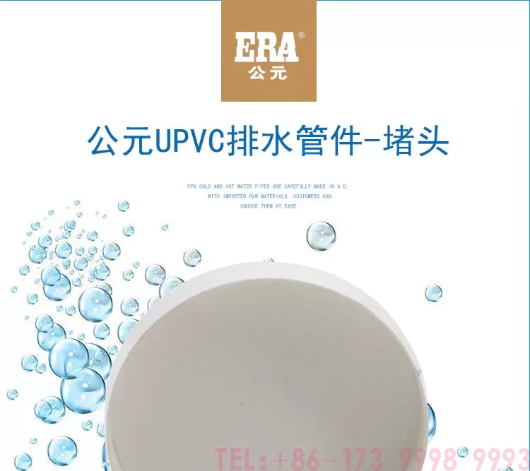 公元PVC堵帽第1张