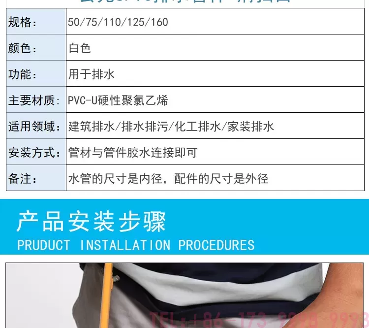 PVC清扫口-公元管业详情_05.jpg