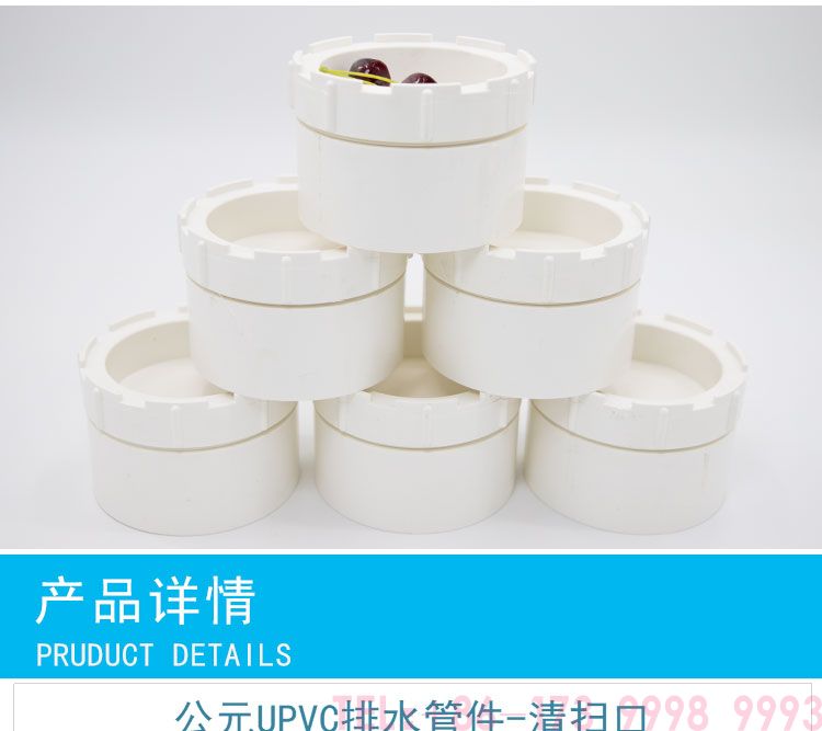 PVC清扫口-公元管业详情_04.jpg
