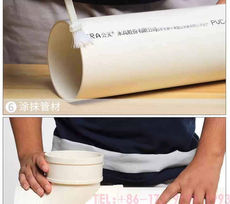 公元PVC异径管套第10张