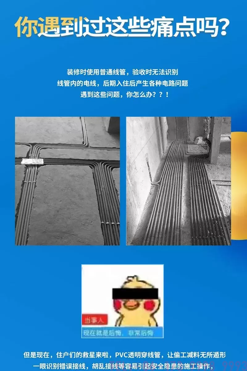 公元PVC透明线管第1张