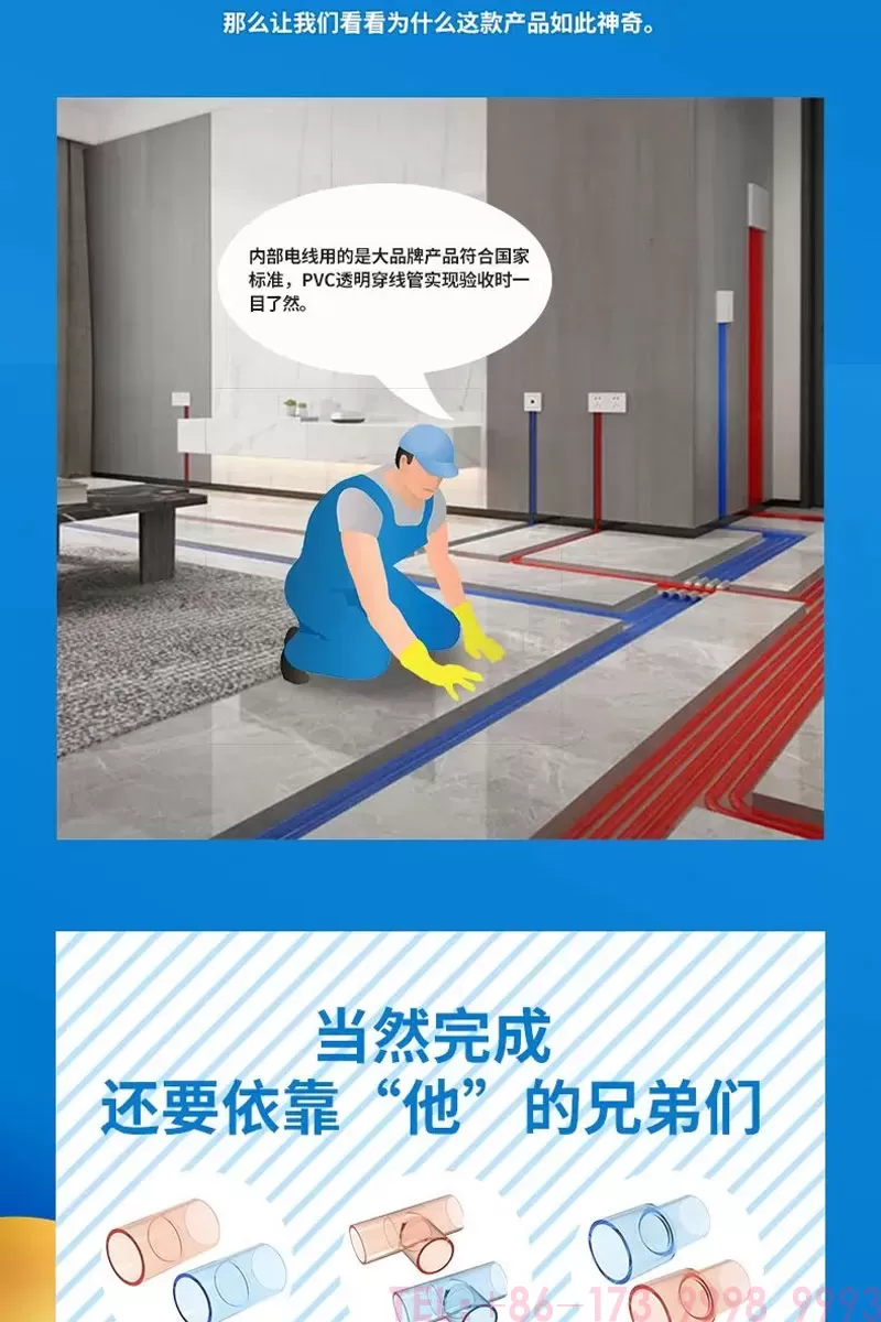 公元PVC透明线管第2张