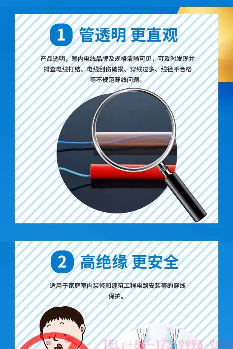 公元PVC透明线管第4张