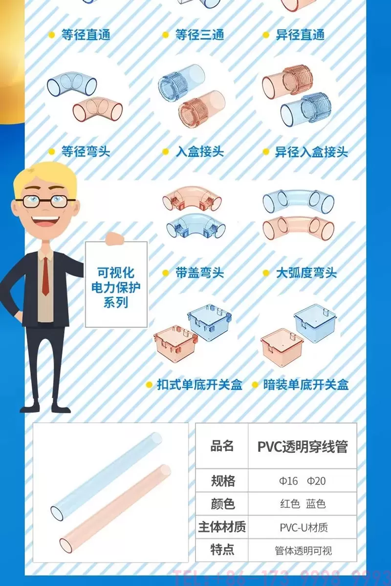 公元PVC透明线管第3张
