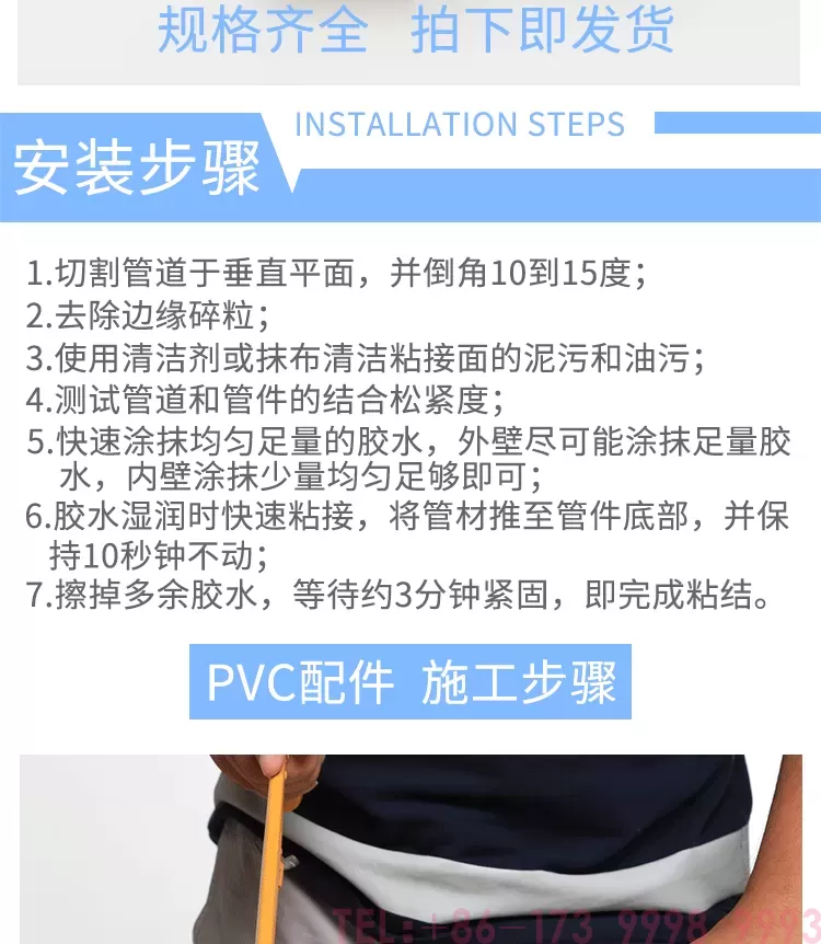 公元PVC异径斜三通第5张