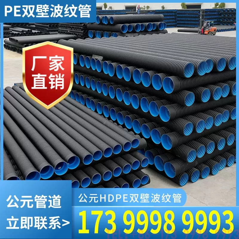 精杰PE双壁波纹管