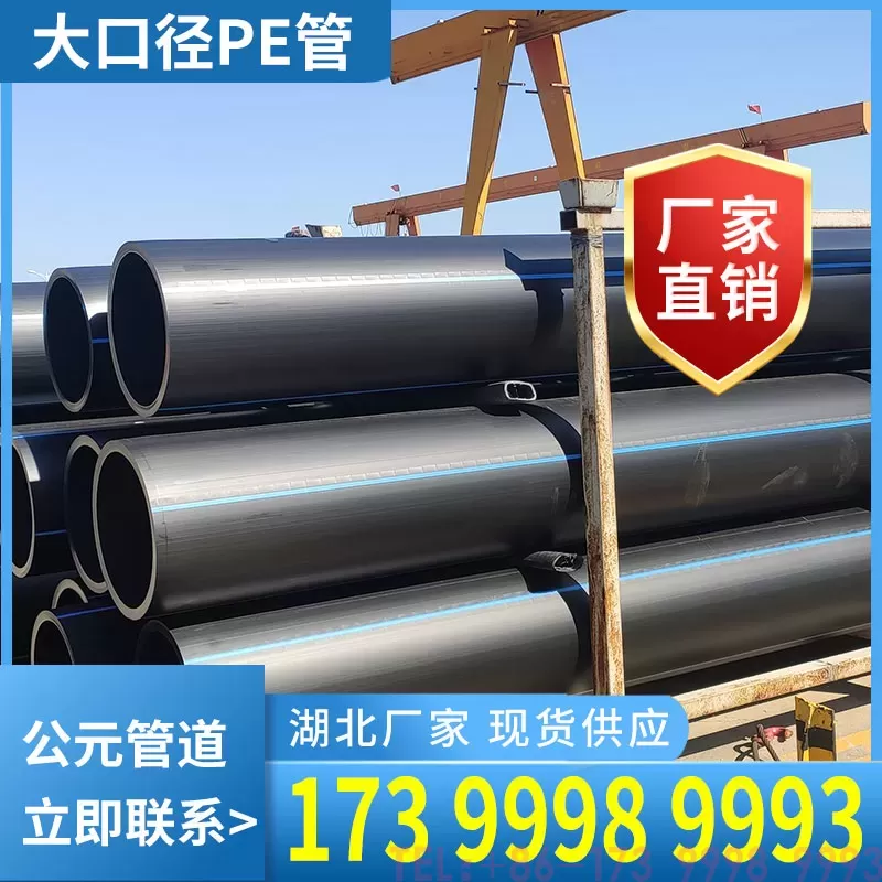 大口径PE管