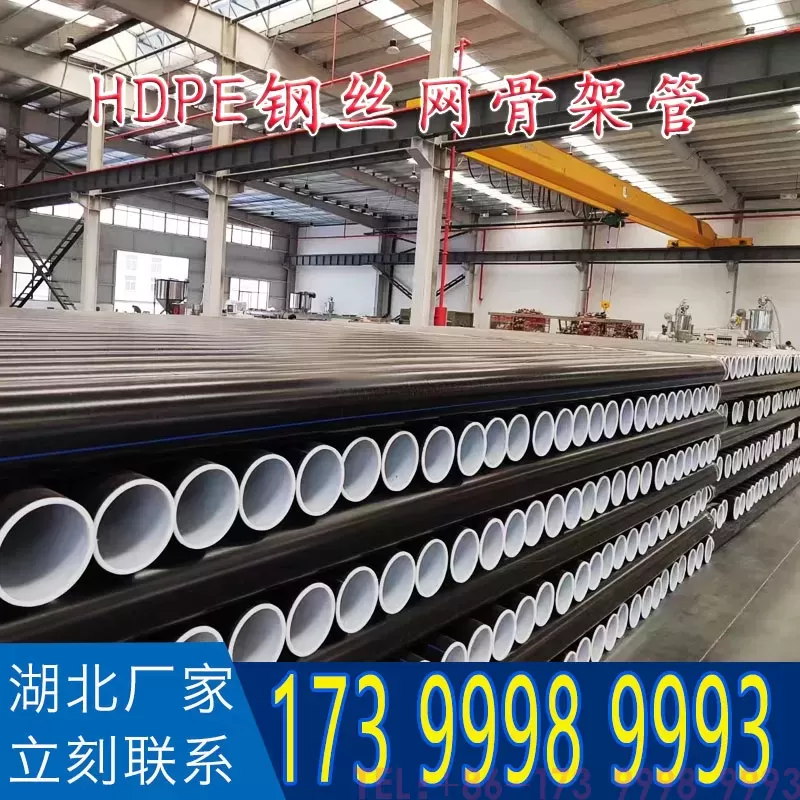 hdpe钢丝网骨架复合管