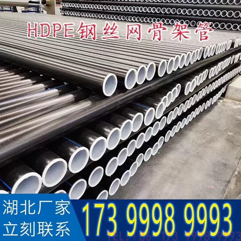 pe钢丝网骨架复合管