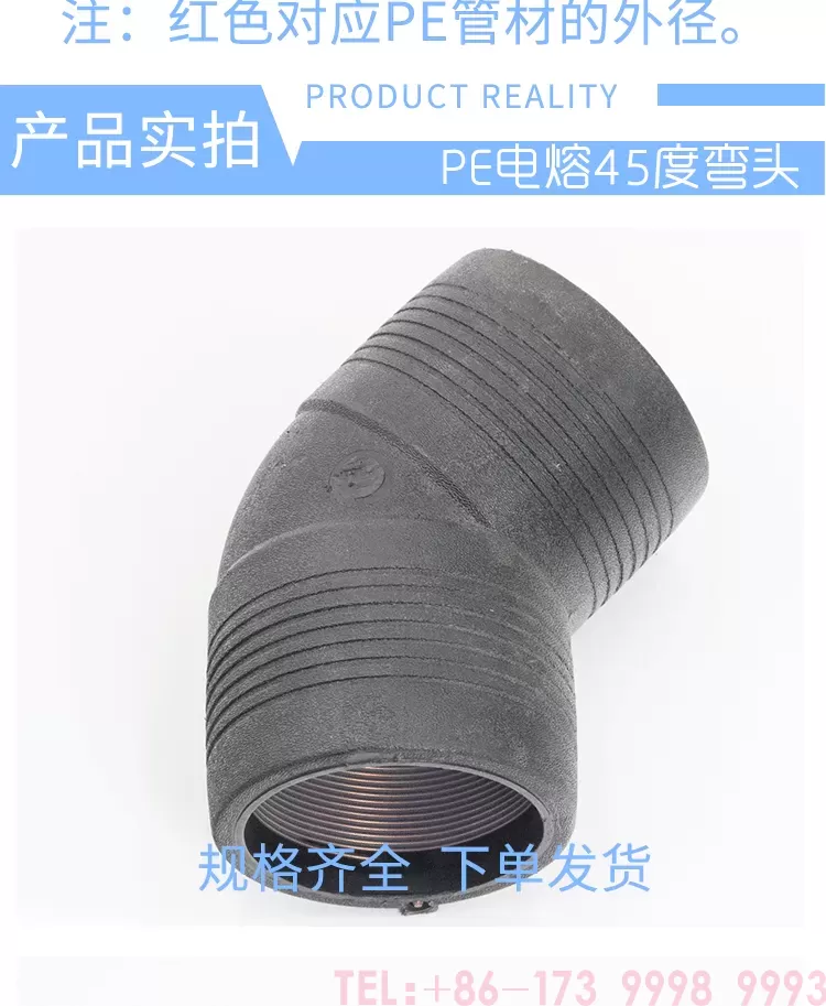 电熔45度弯头_04.png