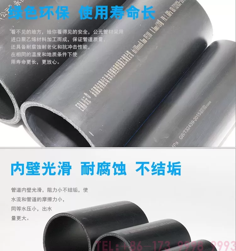 钢丝网骨架复合管--公元管道详情_03.jpg