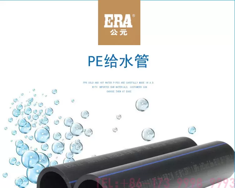 PE给水管--公元管道详情_01.jpg