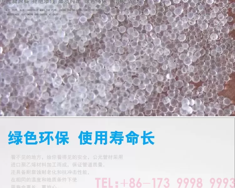 PE给水管--公元管道详情_03.jpg