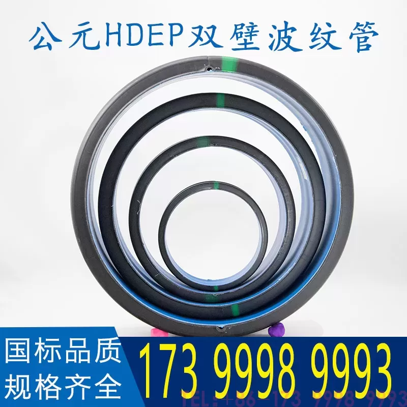 公元PE双壁波纹管