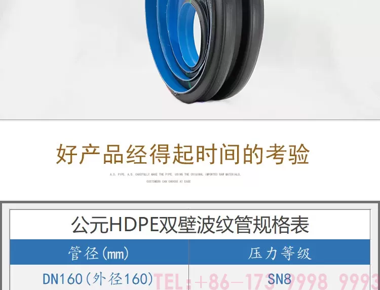 公元波纹管--公元管道详情_06.jpg