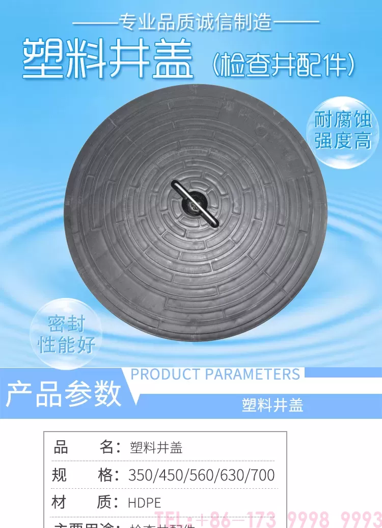 塑料井盖-详情_01.png