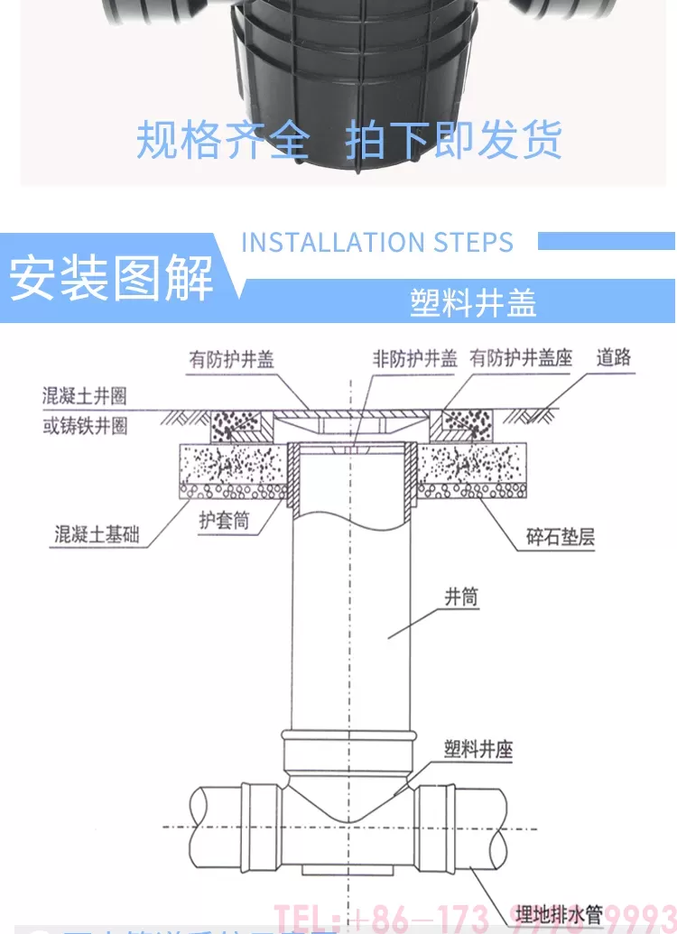 塑料井盖-详情_04.png