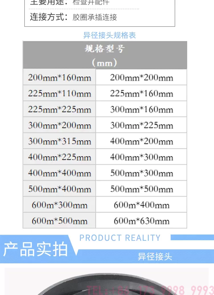 异径接头详情_02.png