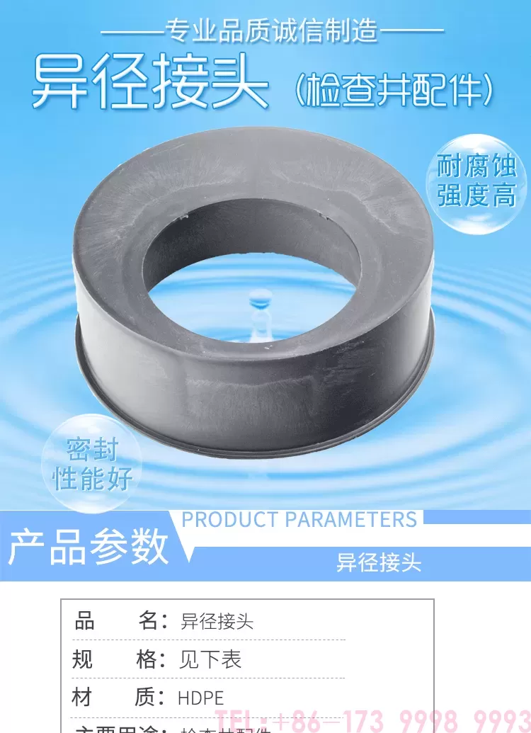 异径接头详情_01.png