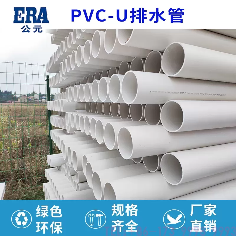 PVC排水管