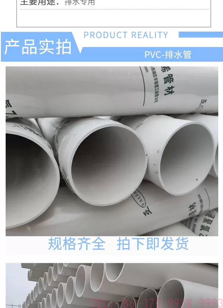 公元-PVC-排水管-详情_02.png
