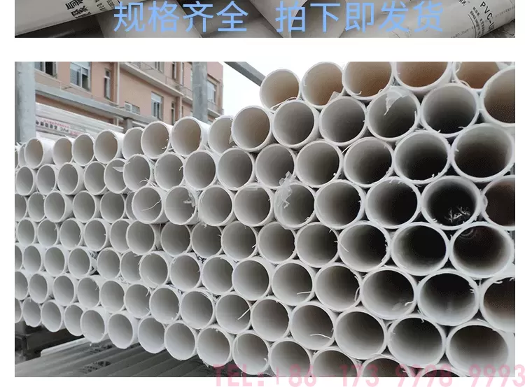 公元-PVC-排水管-详情_04.png