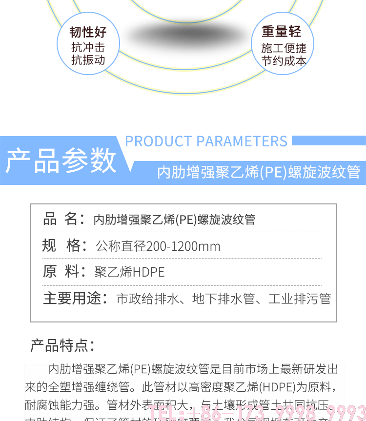 内肋管-详情_03.png